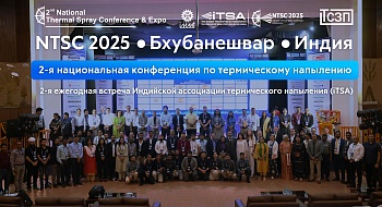 2-я национальная конференция по термическому напылению. NTSC 2025 ● Бхубанешвар ● Индия